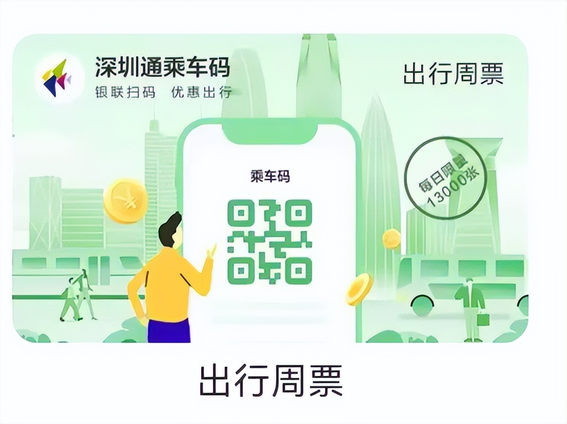 香港卡云闪付,港澳能刷云闪付吗