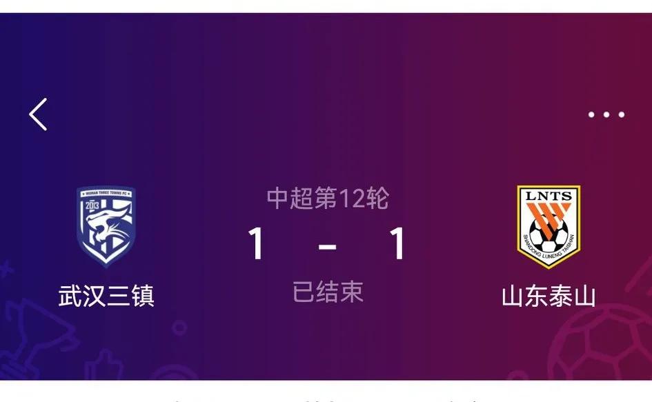 三镇球迷和泰山球迷之间恩怨,三镇球迷与泰山球迷互怼