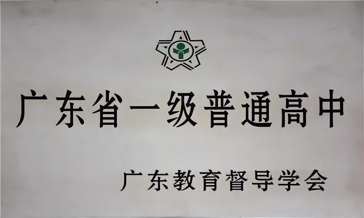 惠州市行知学校本科率,惠州市知行学校高中怎么样