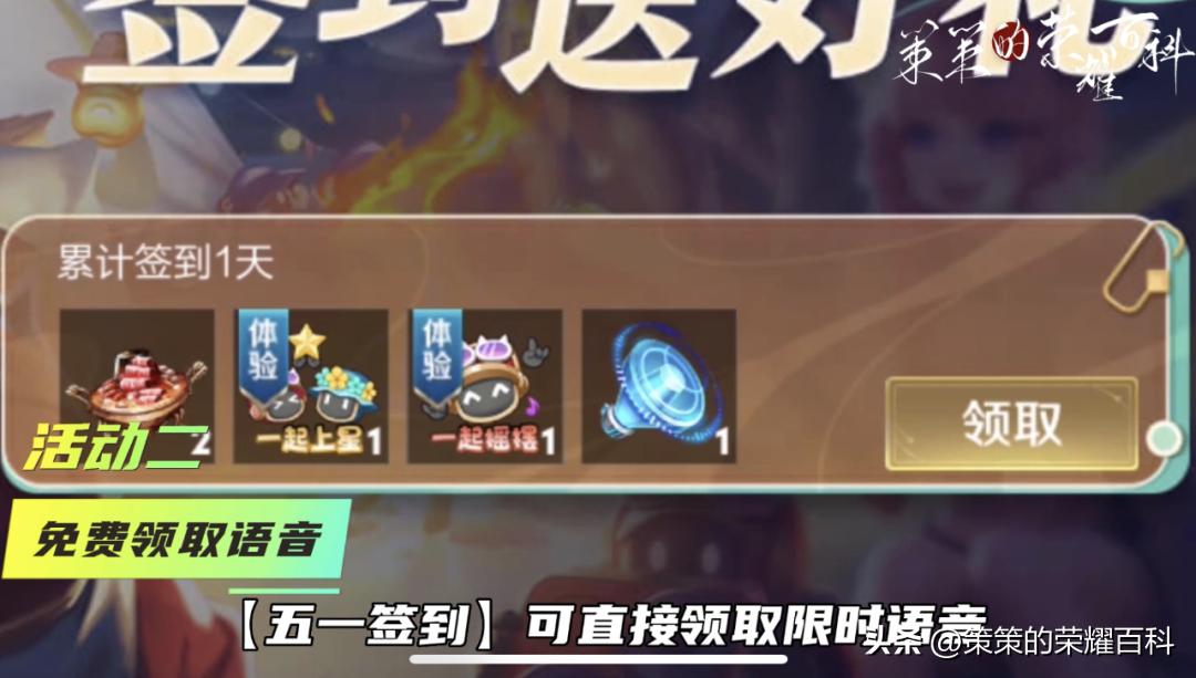 五一皮肤半价如何抽免单,五一专属福利返场皮肤免费领