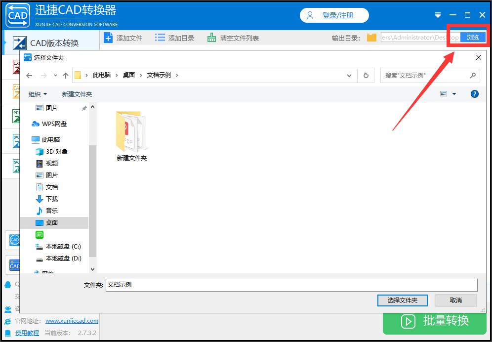 cad图纸版本转换器,迅捷大批量cad转换器转换为pdf