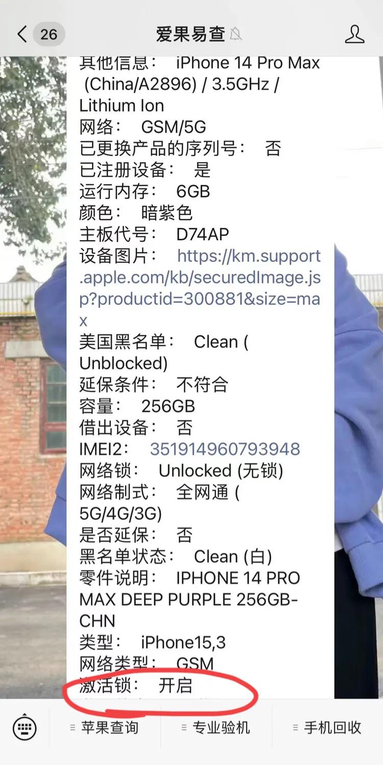 粉丝捡漏买iphone14promax256gb,粉丝买14promax视频