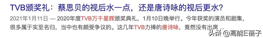 tvb颁奖礼胸口碎大石,tvb颁奖礼勾心斗角合照站位