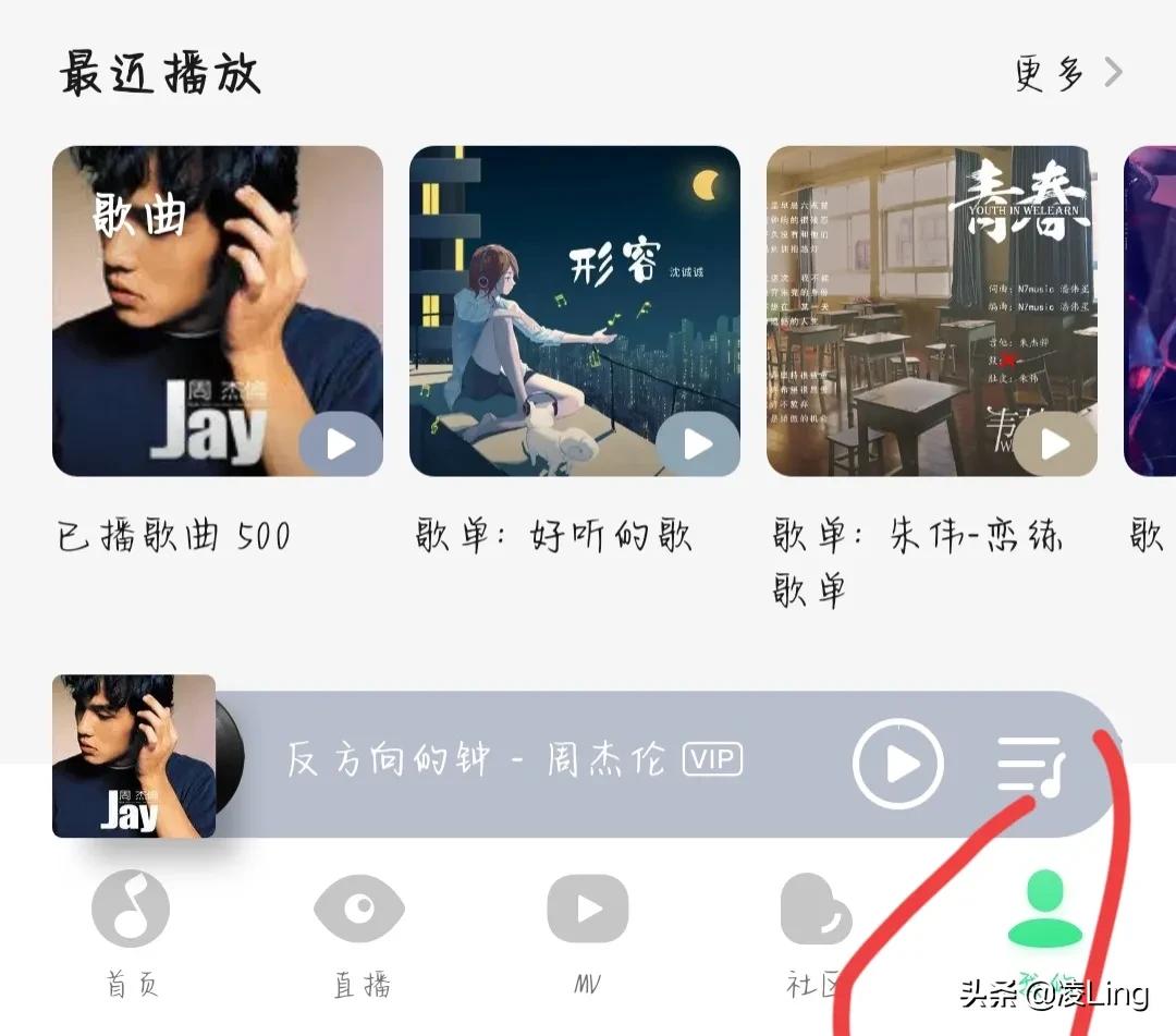 学生*党**开通QQ音乐会员首月只要0.88,你知道吗