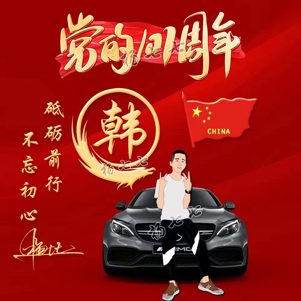 不忘初心砥砺前行中国红壁纸,不忘初心继续前进图片高清壁纸