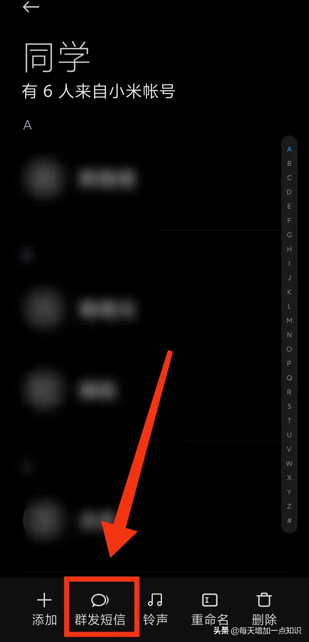 小米手机有免费发短信功能吗,小米手机群发短信怎么发