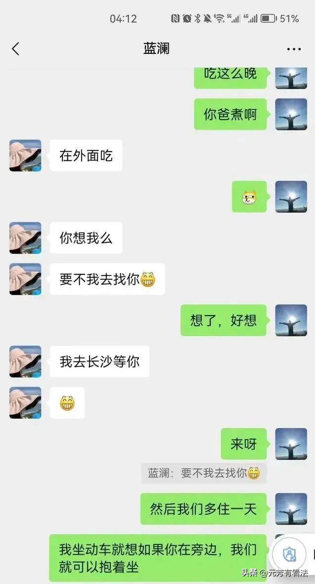 豁出去了!原配大义灭夫,在全市公务员群公布丈夫出轨记录