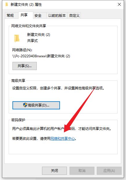 共享文件夹怎么共享给别人,如何创建个共享的文件夹