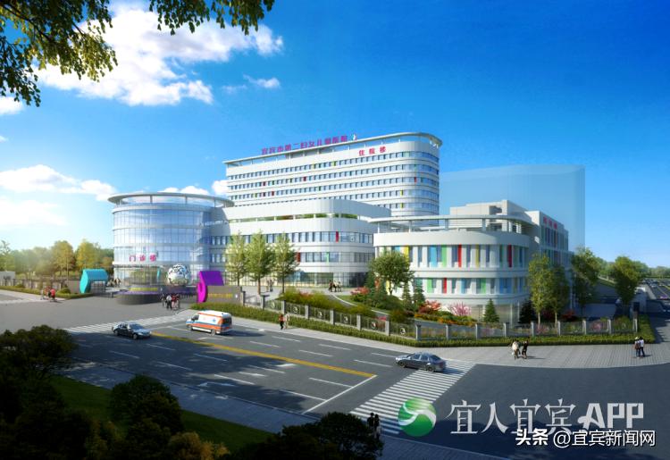 宜宾一医院什么时候搬新院区,宜宾二医院新院区