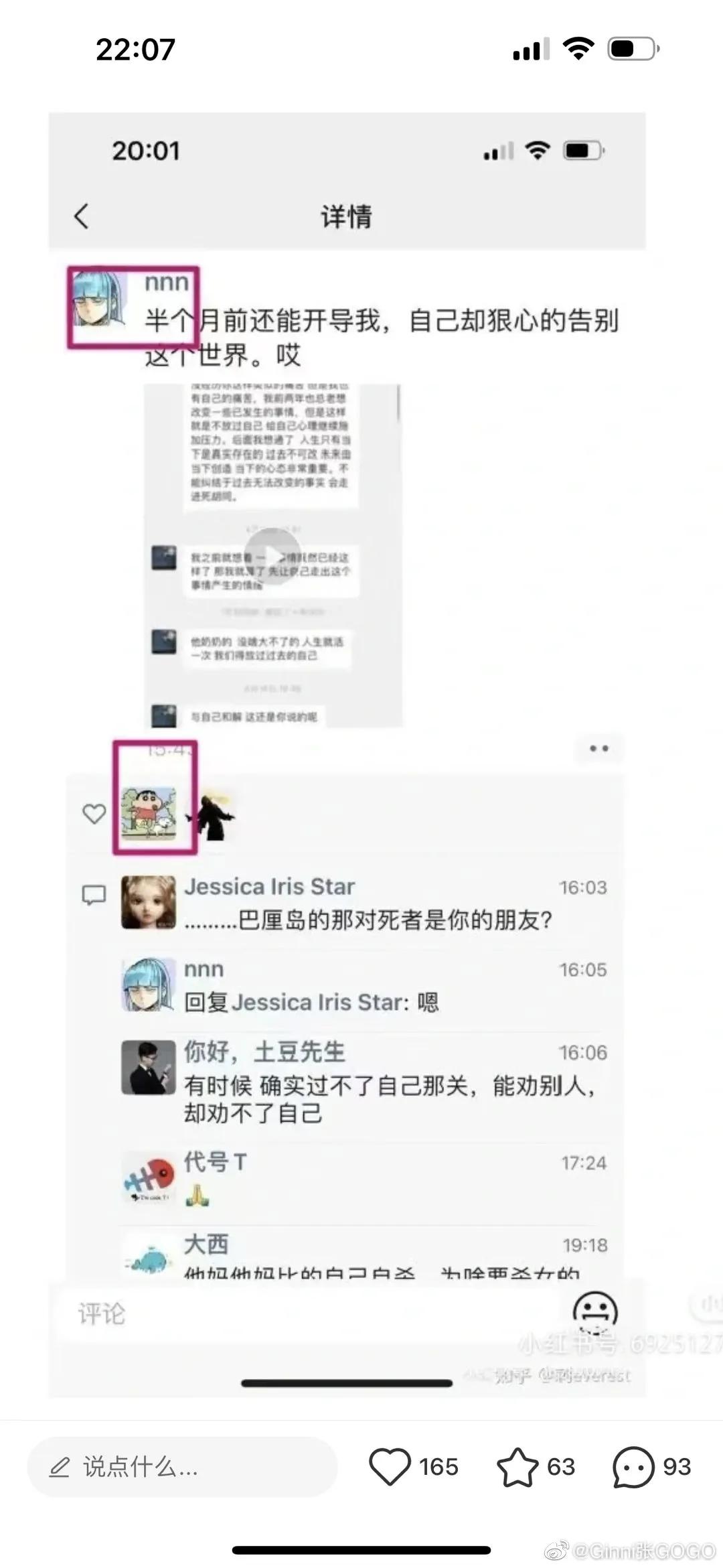 巴厘岛案后续,巴厘岛案结果