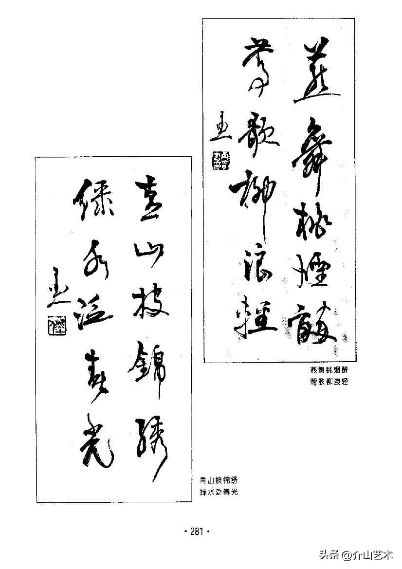 杨再春楷书对联欣赏,书法家杨再春书写对联视频