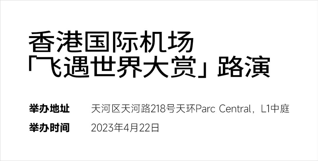打卡香港,香港国际机场坐飞机出境攻略