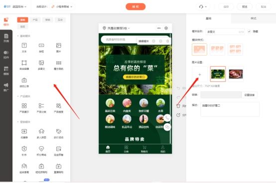生鲜蔬果小程序搭建教程：快速实战五分钟搭建