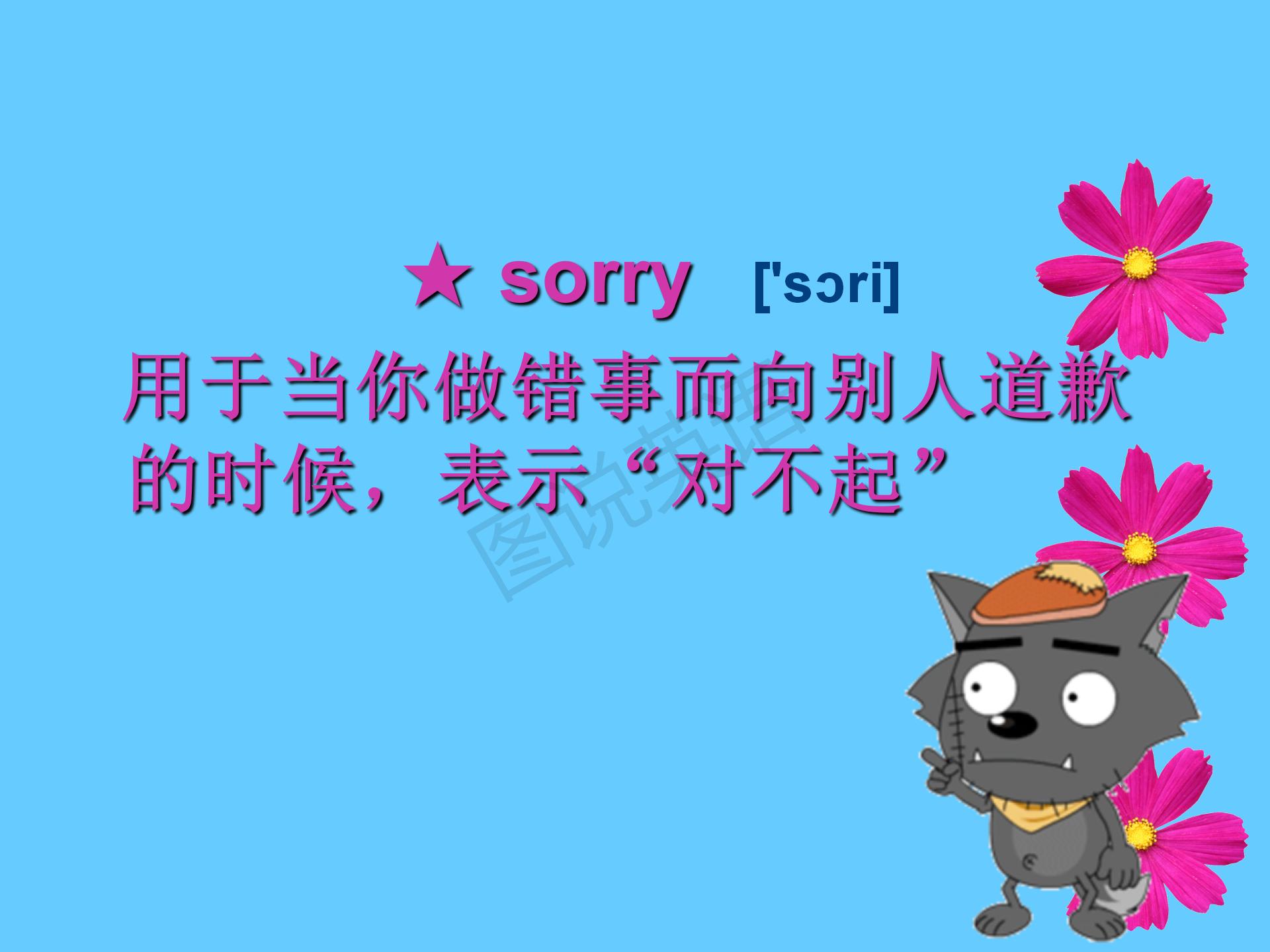 新概念第一册知识点总结课件,新概念英语第一册31到32课课件