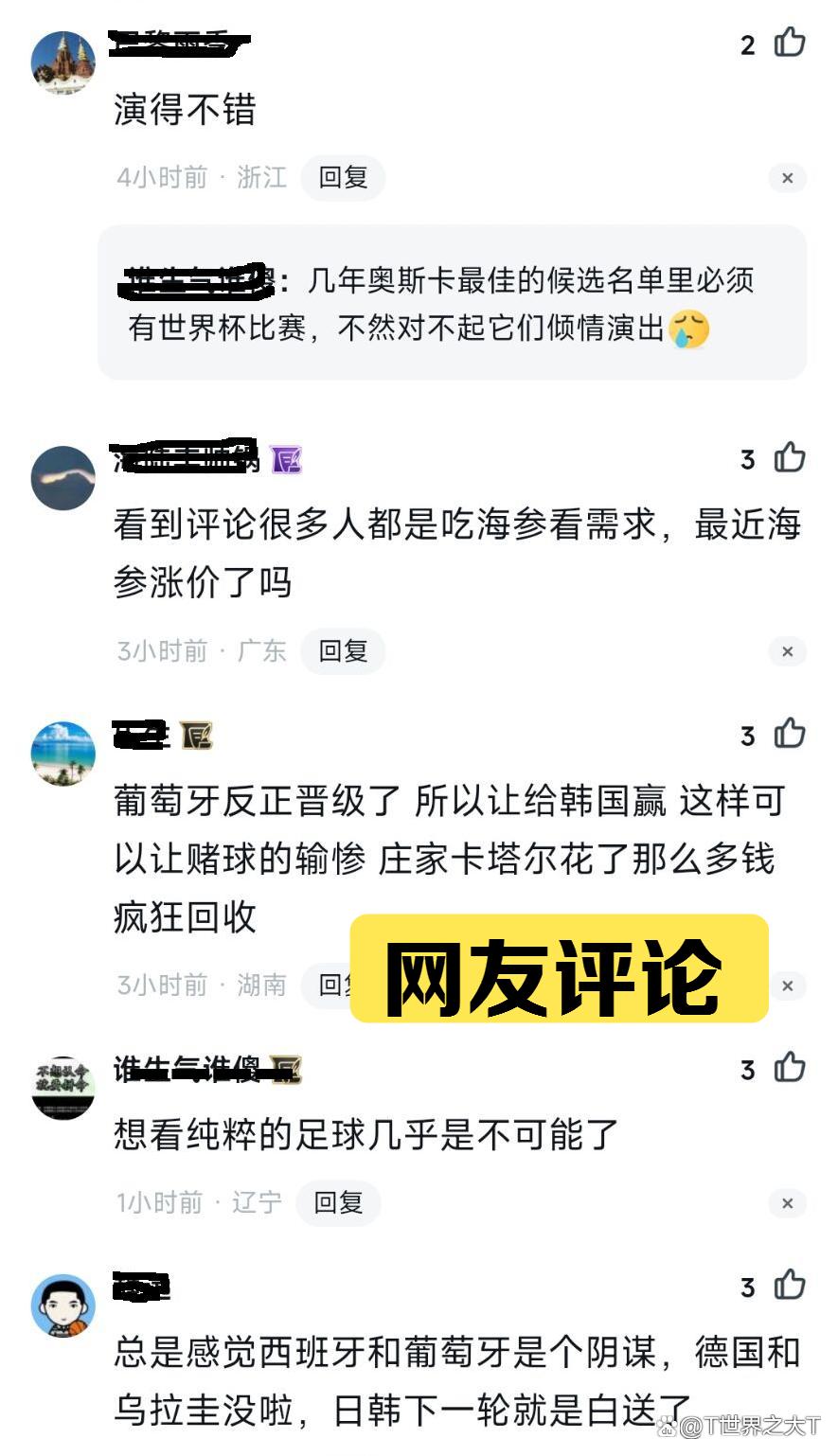 2022年卡塔尔世界杯戏剧性的一幕,卡塔尔世界杯精彩瞬间
