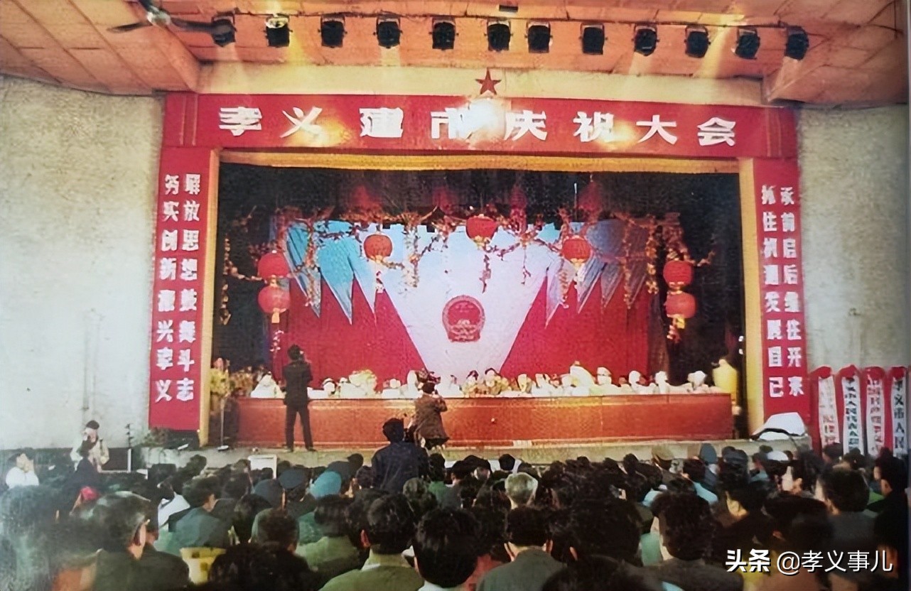 山西孝义30周年撤县设市感想,山西孝义近十年变化