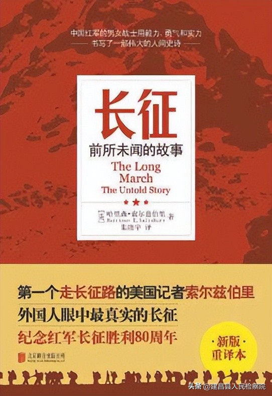 为什么长征是一部伟大的英雄史诗,谁赞美长征是惊心动魄的史诗