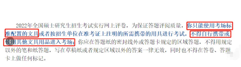 重庆2024年考研需要自己带文具吗,四川考研考试允许自己带文具吗