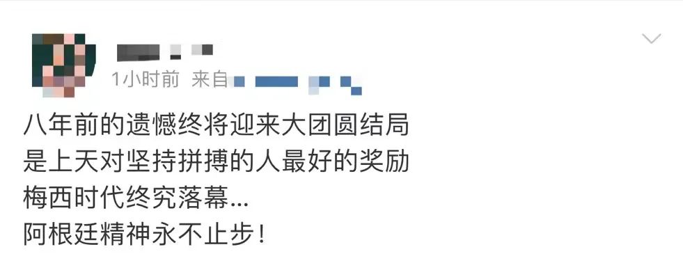 阿根廷冠军梅西拥抱姆巴佩,阿根廷夺冠亲吻场面