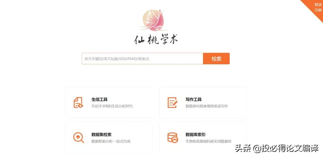 生信分析的工具,生信分析神器