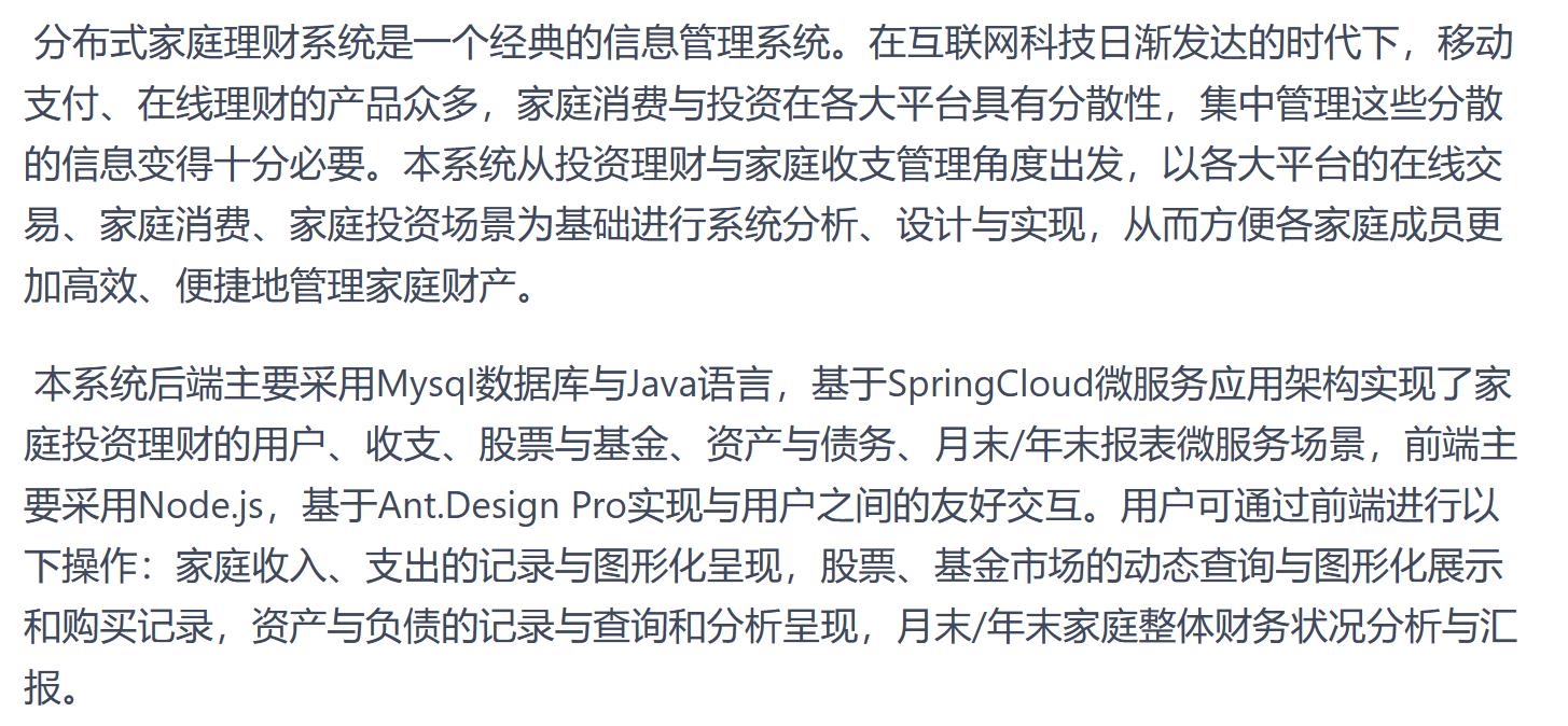 家庭理财管理系统,家庭理财财务软件