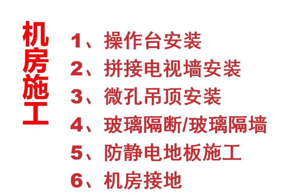 弱电安装验收,弱电系统施工及验收规范