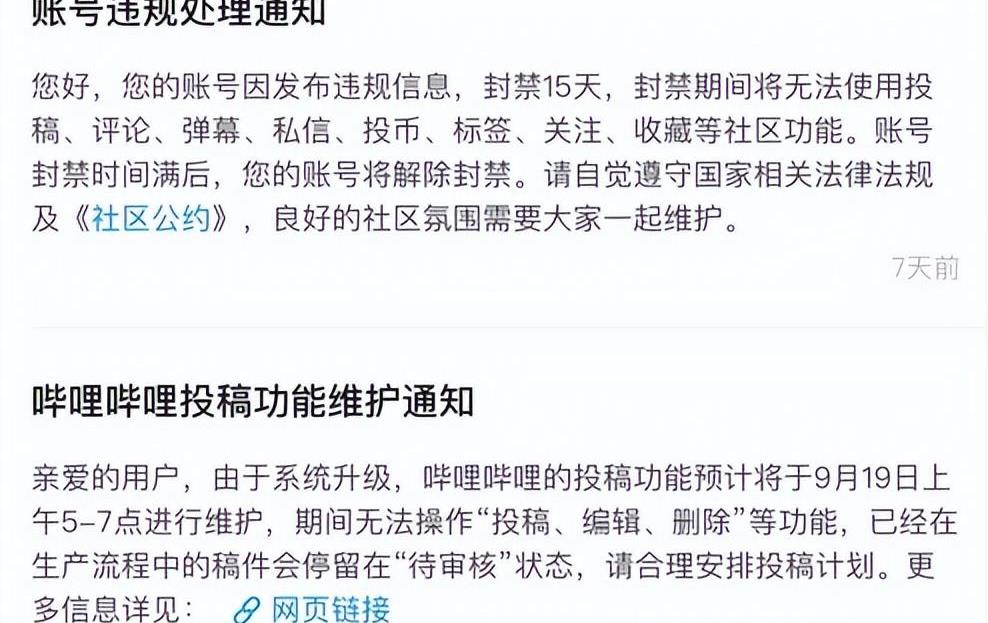 “亮亮丽君夫妇”抖音B站账号均被暂时禁言