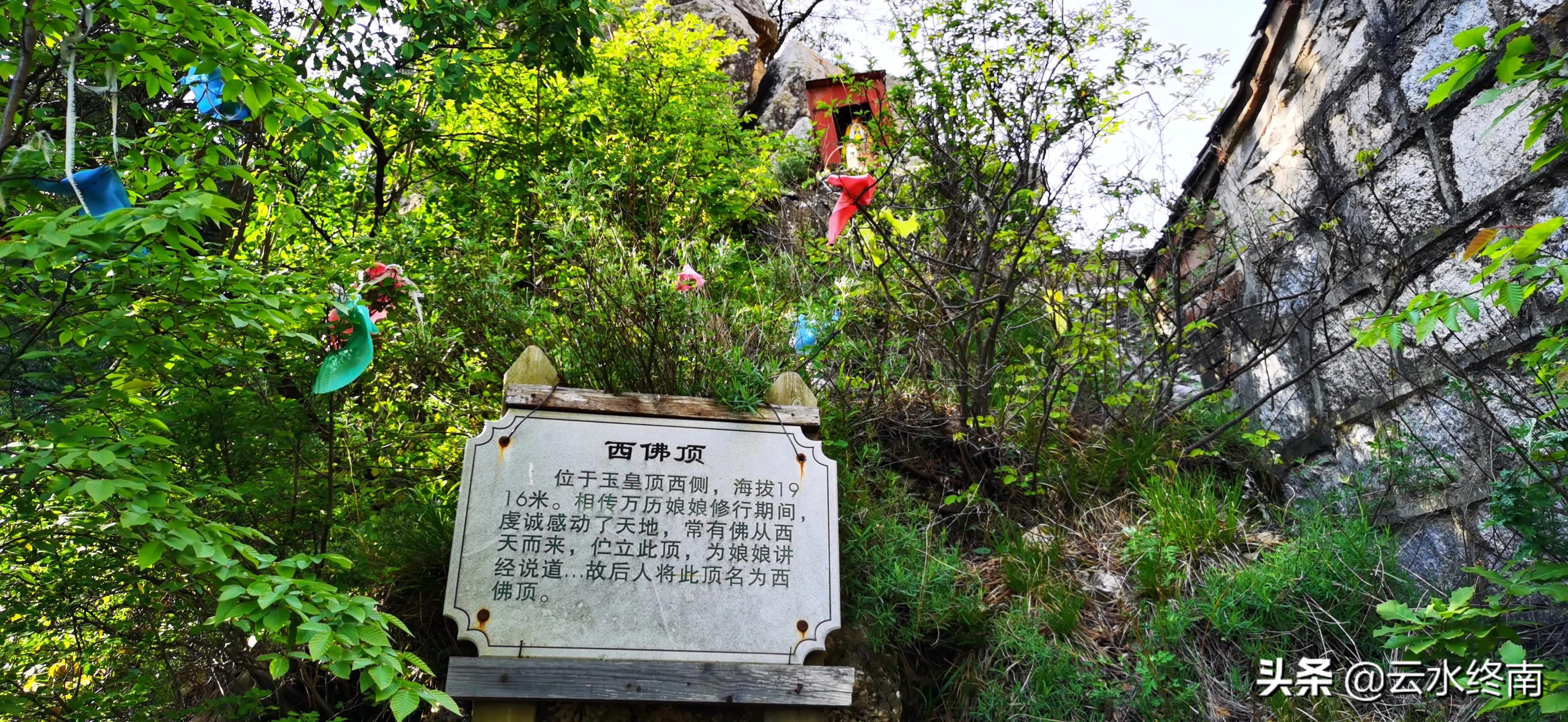 看值不值？登顶沣峪里这个曾经收费的景区，看九鼎万华详细攻略