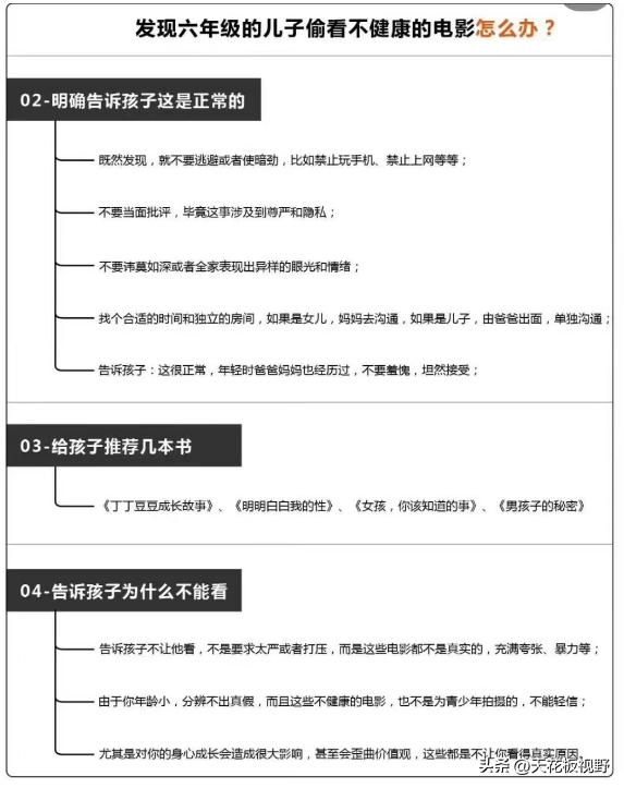 关于性认知方面的误区,性认知及其危害