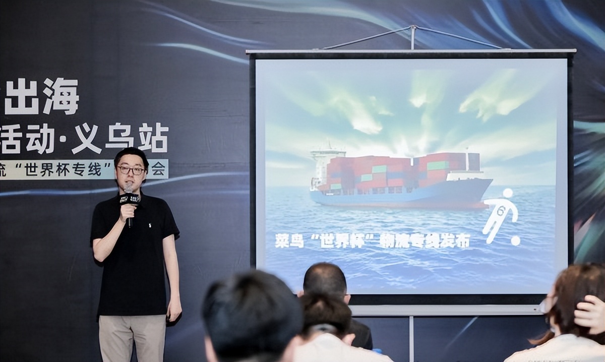 菜鸟世界杯专线,菜鸟开通跨境服饰专线