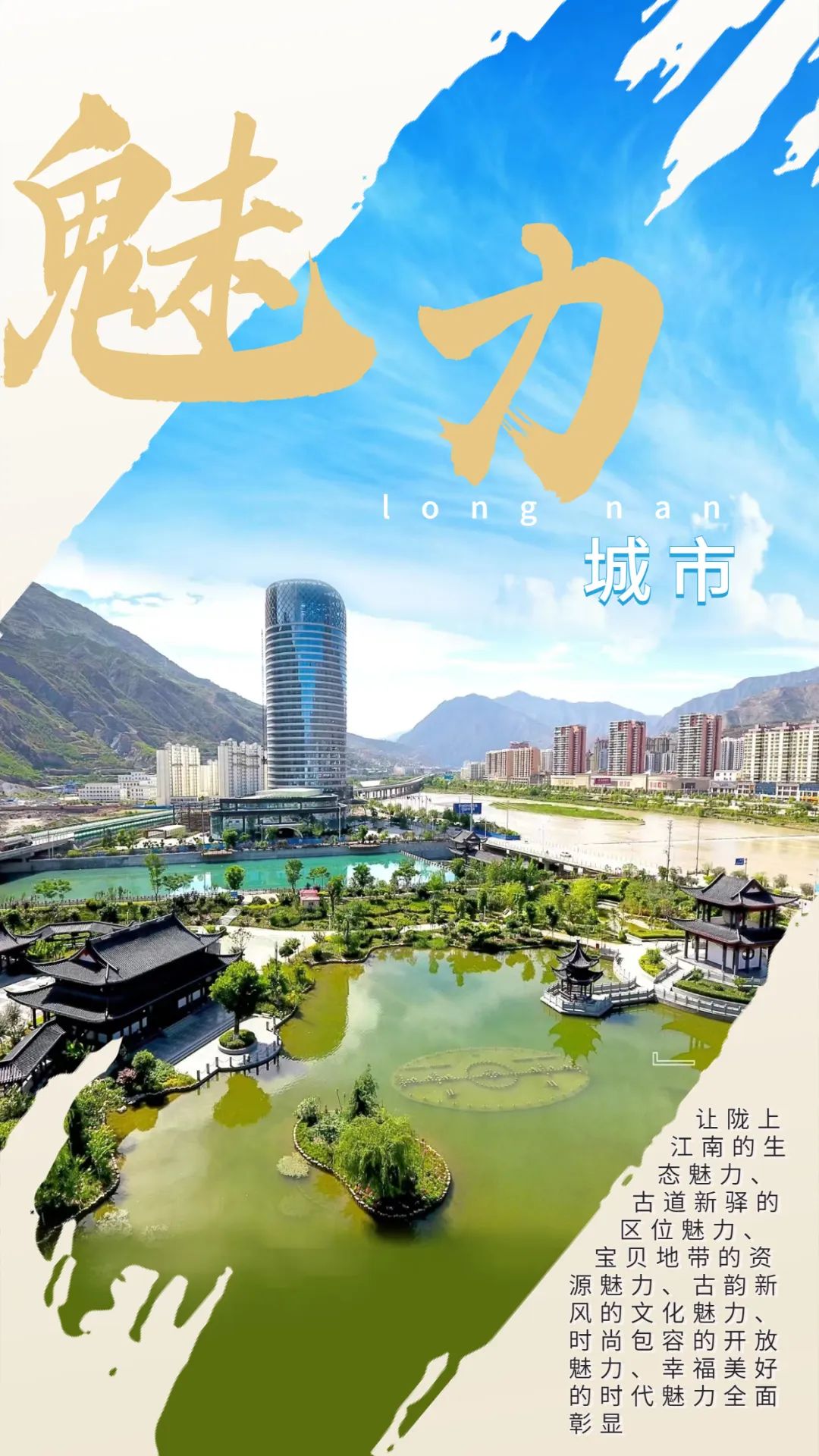 魅力陇南市区,魅力陇南陇上江南