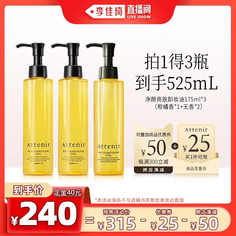 李佳琦618预售清单美妆节5月26日直播预告【新增27，更新253款】