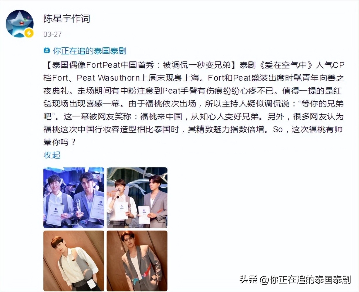 泰国娱乐新闻周报03.24—03.30文娱评论人陈星宇分享最新泰剧资讯