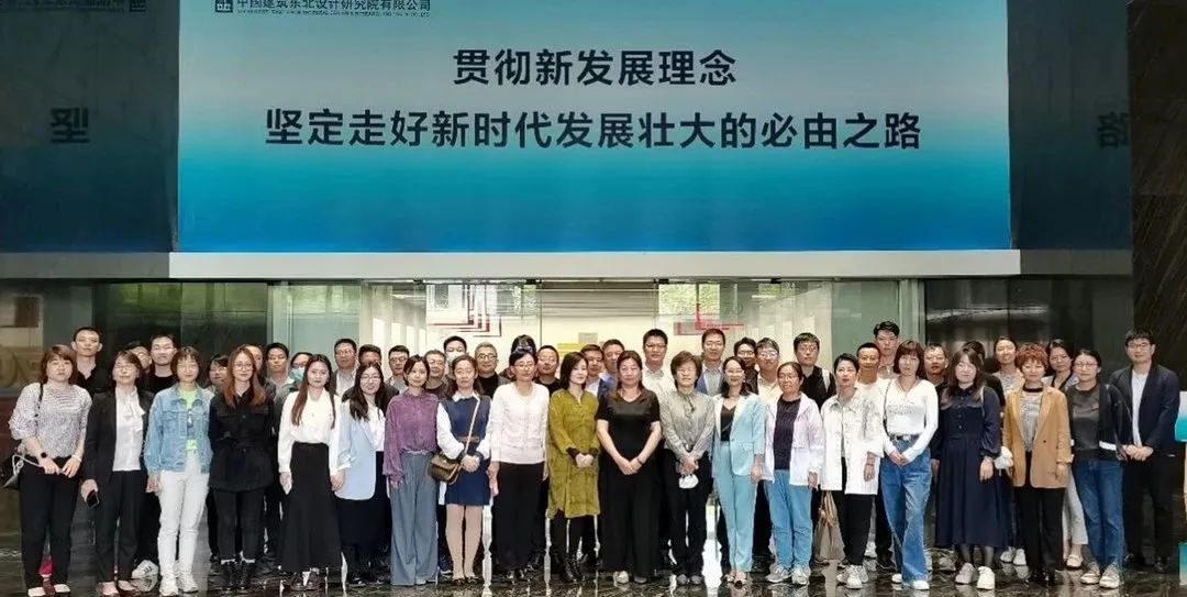 格物致知·学以践行|构力智库“GTT智汇”研学走进中建东北院