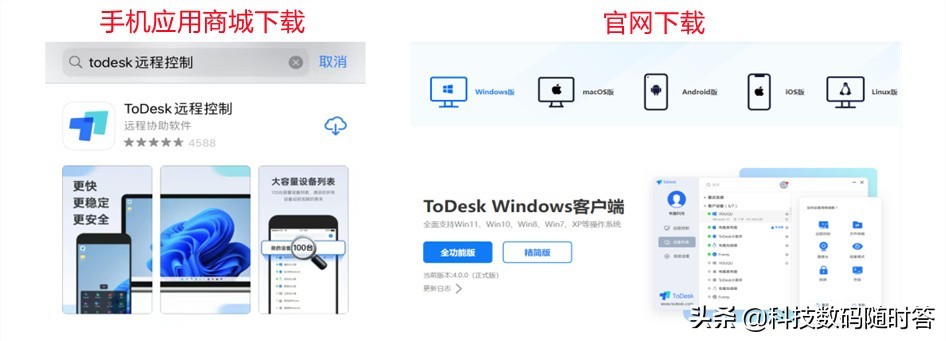 todesk支持哪些手机,todesk折叠屏手机