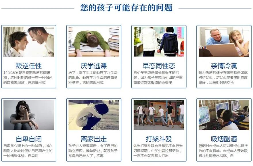 《贵州厚德心理咨询部》–––专业从事7-17周岁的叛逆孩子