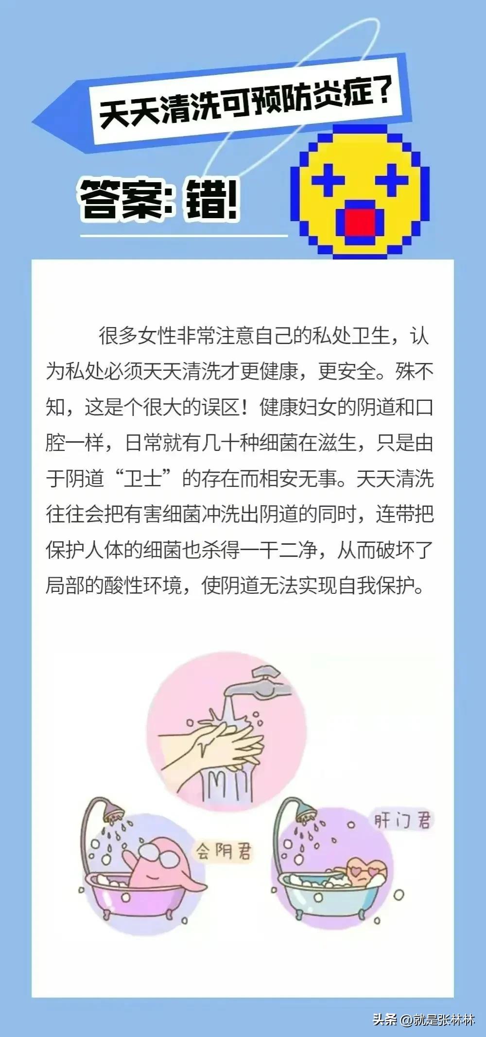 剖腹产后如何清洗私密处,私密处应该怎么清洗