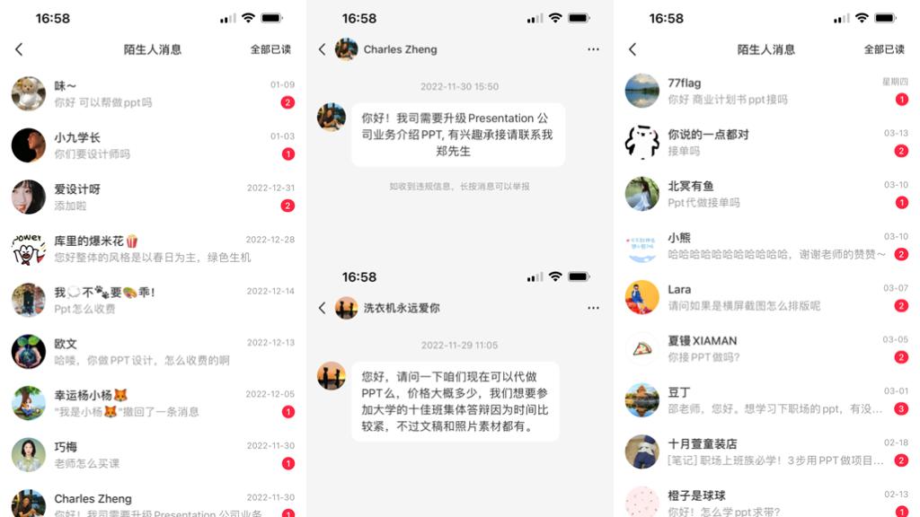 ppt副业都在哪接单,ppt制作副业去哪里接单