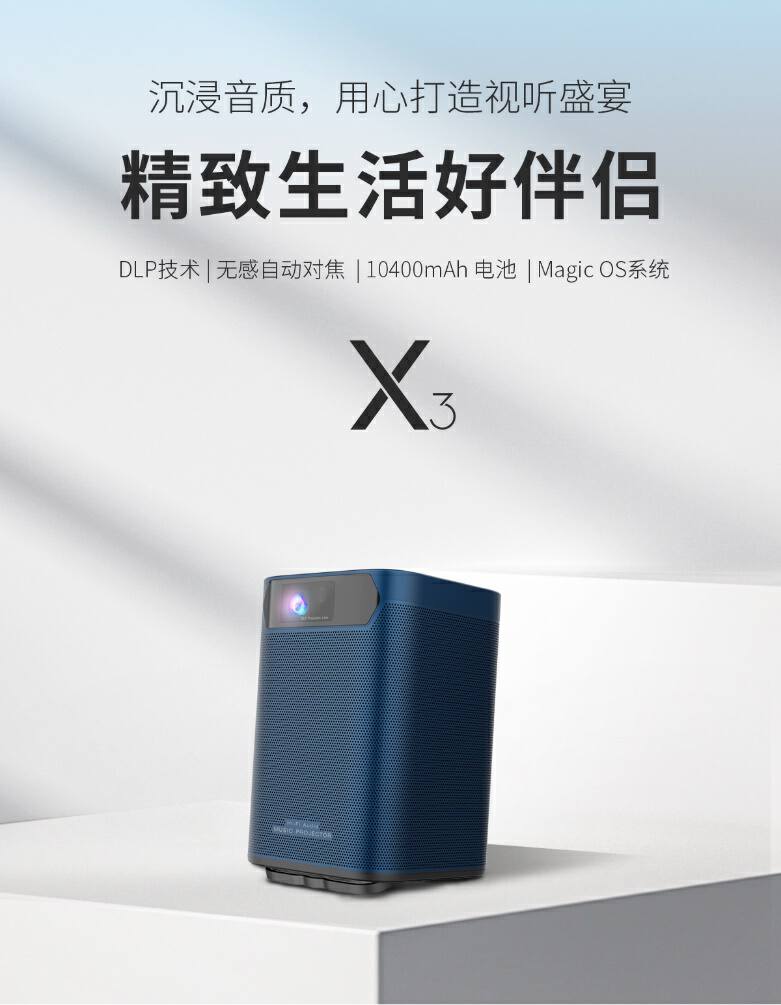 春节送礼不知道送什么的看过来,MAOWO猫我X3智能投影仪了解一下