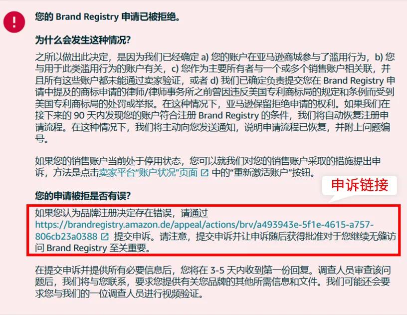 亚马逊注册商标怎么投诉别人,亚马逊品牌注册申诉