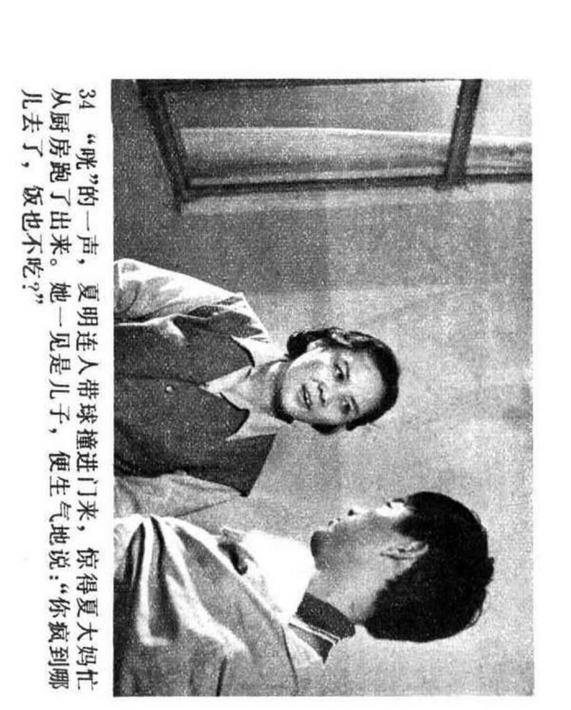 电影连环画1985年,电视剧连环画1982