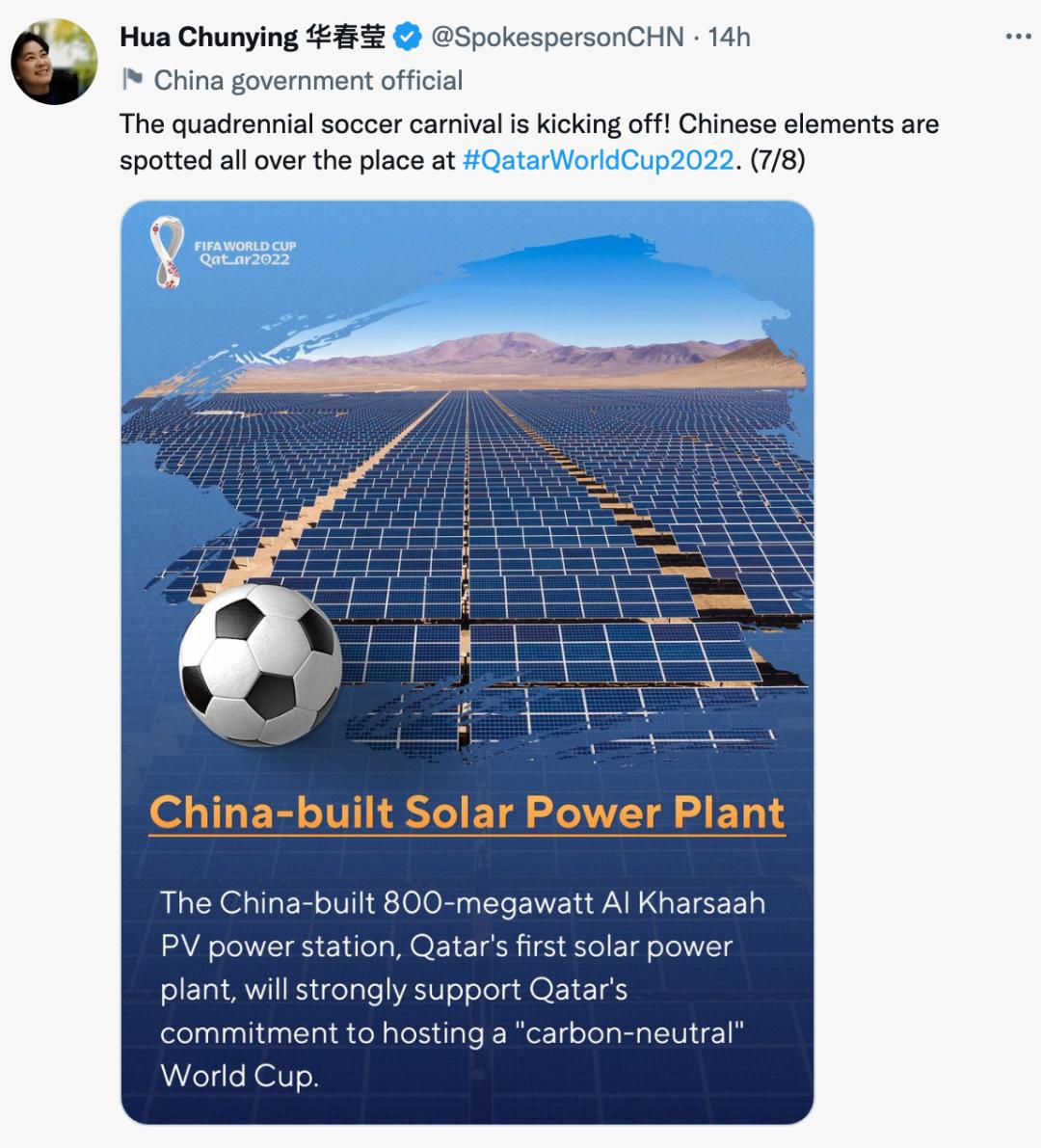 世界杯中国元素视频,“中国元素”闪耀世界杯