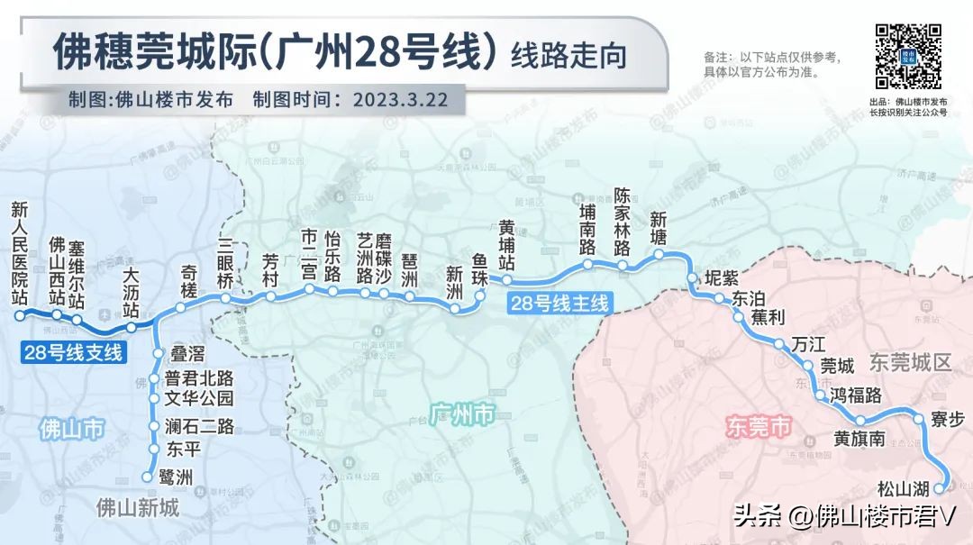 佛山地铁最新远期规划线路图,佛山轨道交通1号线南延规划图
