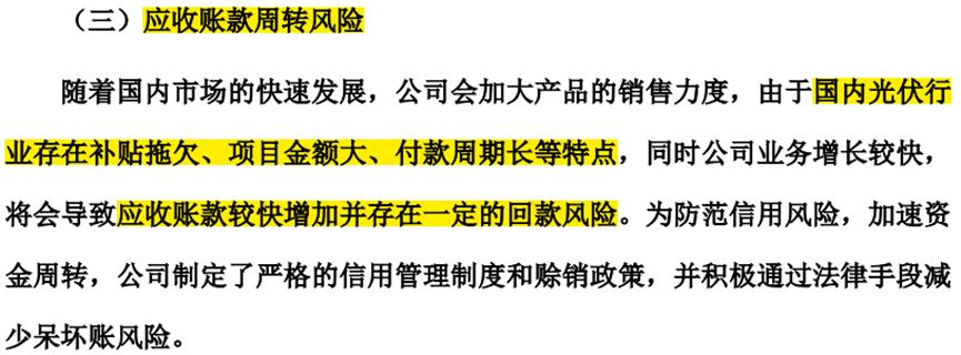 阳光电源2021年中报业绩分析,阳光电源2019业绩预告