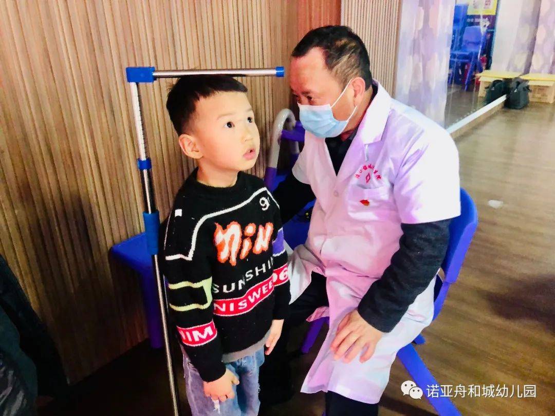 绿洲幼儿园健康体检,诺亚舟幼儿园