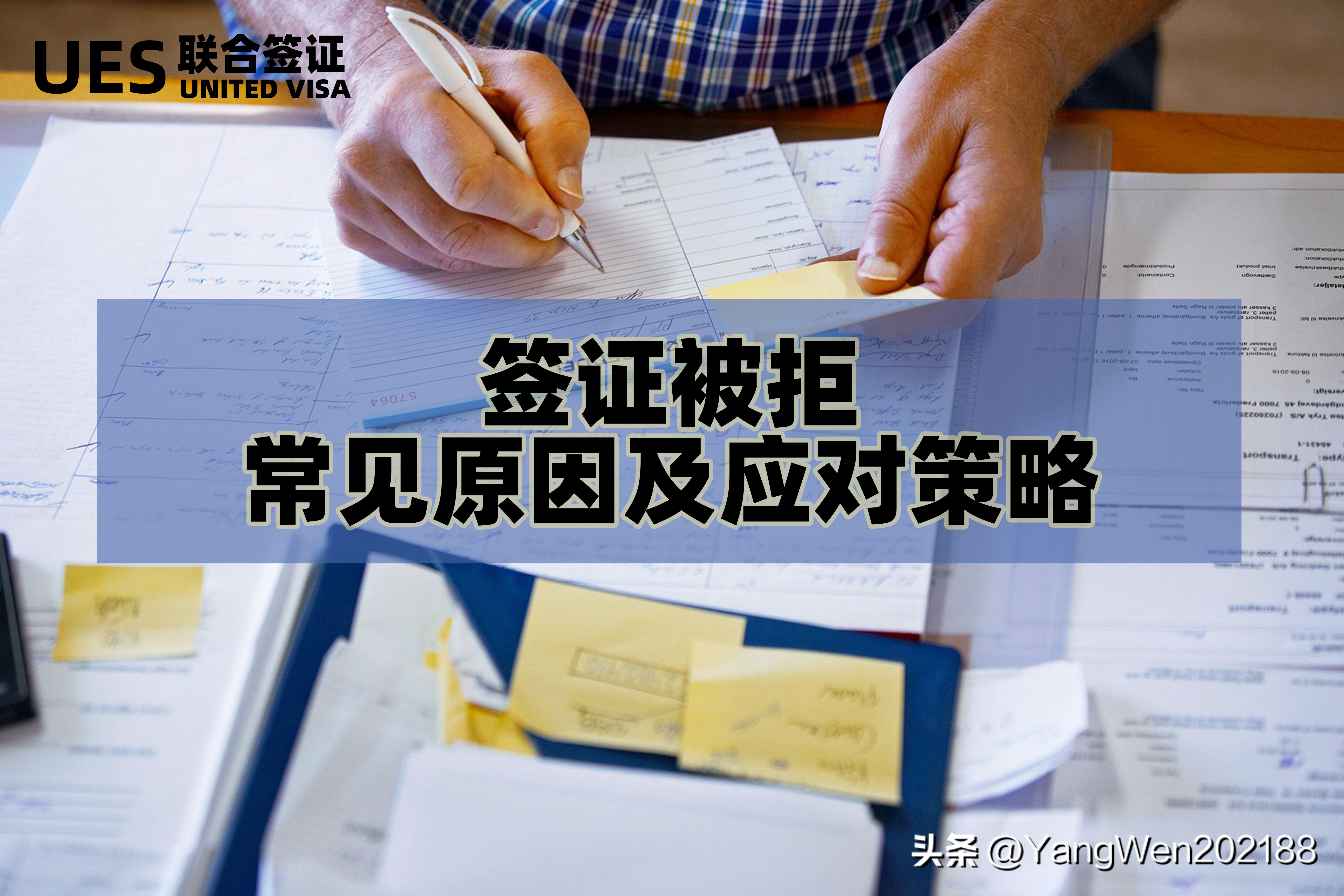 签证被拒有什么补救方法,出国留学签证被拒的原因