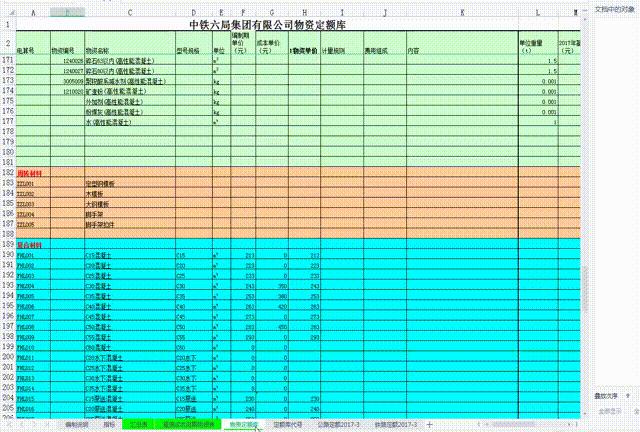如何做每月造价报表,工程造价表格函数公式大全