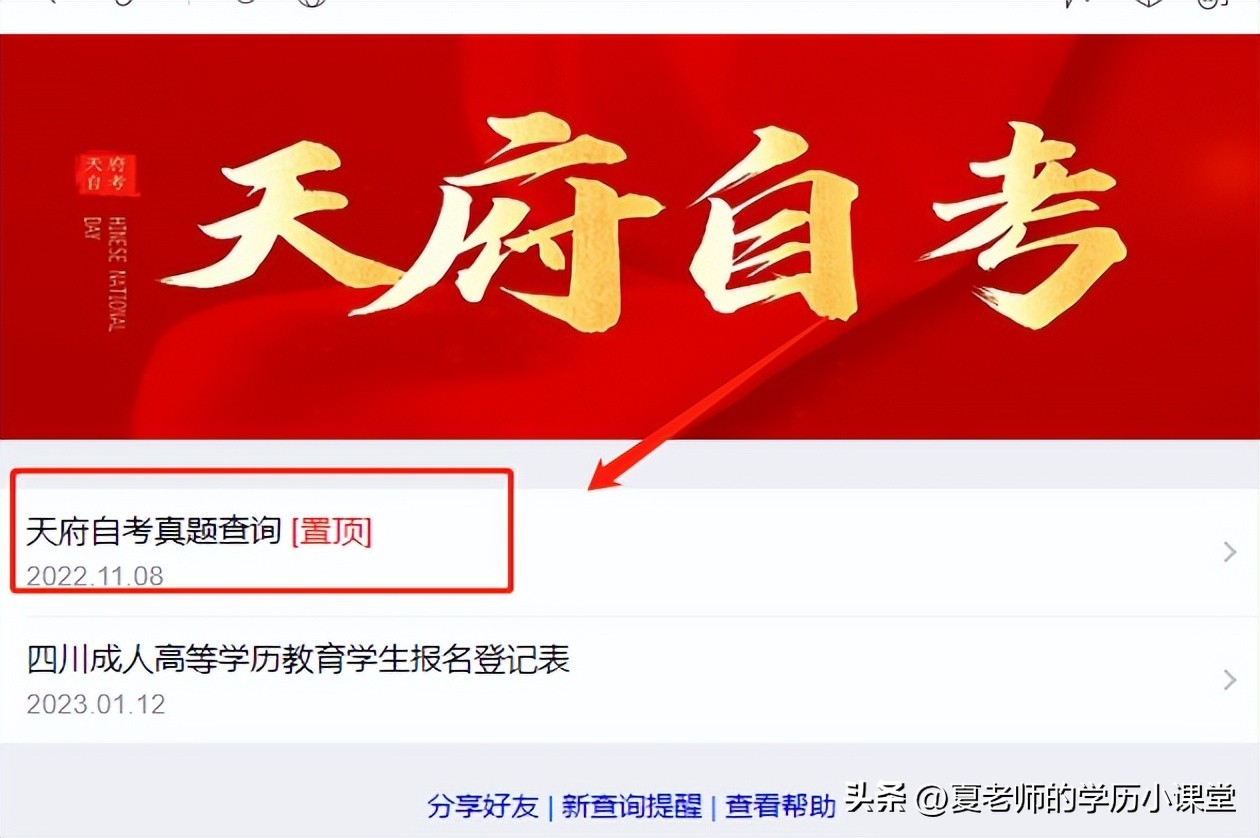 自考历年真题及答案在哪里找,安徽自考网自考真题