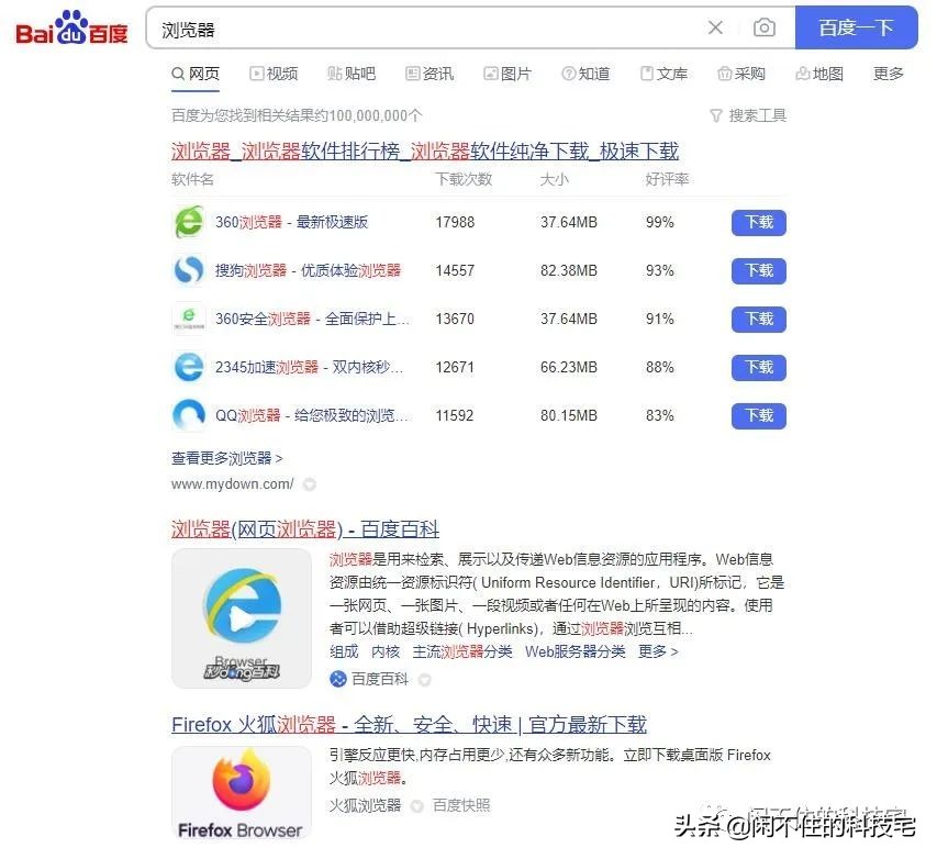 ie浏览器停止更新如何下载,请使用ie浏览器或切换为ie内核