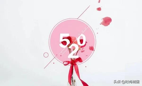 520走心表白文案时光不老我们不散,520表白文案古风